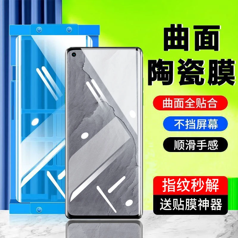 适用真我GT大师探索版陶瓷膜防窥手机膜Realme曲面全屏非钢化贴膜