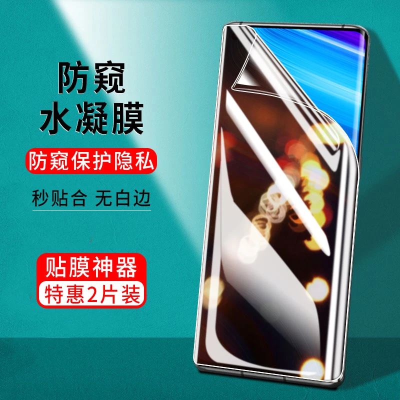 适用真我X7pro至尊版水凝膜防窥Realme曲面全屏钢化软膜保护膜