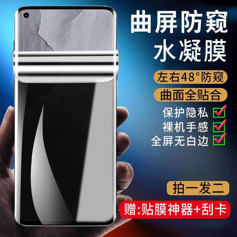 适用真我GT大师探索版水凝防窥膜抗蓝光曲面全屏防爆防摔手机膜