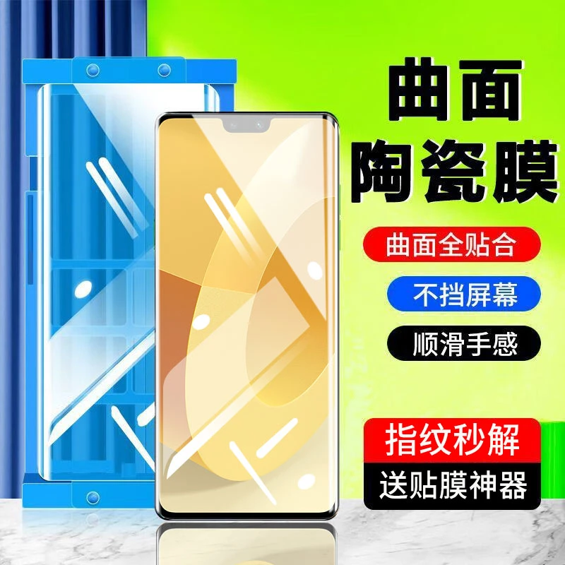适用vivoS12Pro陶瓷膜防窥手机膜高清曲面全屏全胶非钢化保护贴膜