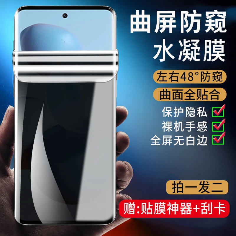 适用小米Civi水凝膜防窥小米Civi1s抗蓝光曲面全屏钢化软膜保护膜