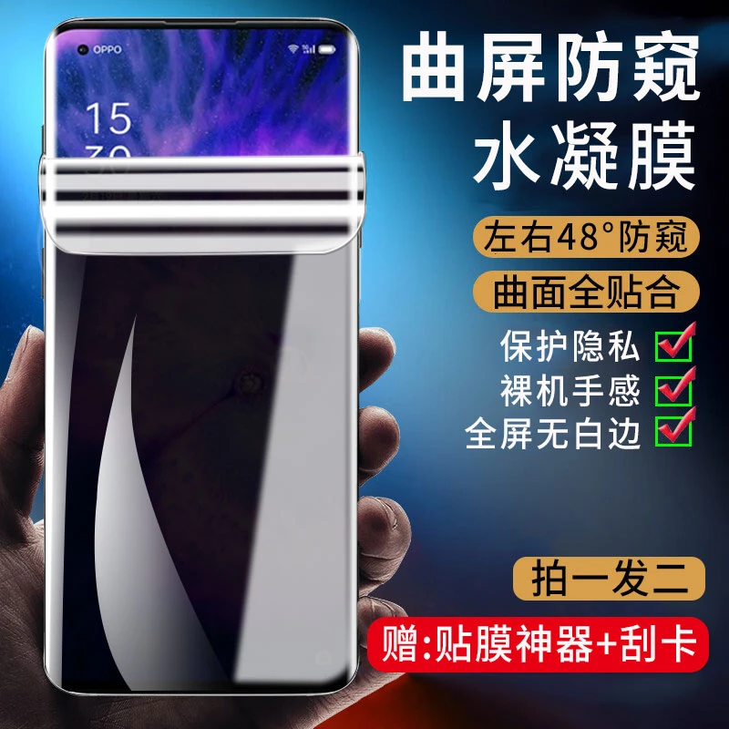 适用OPPOFindX5水凝防窥膜FindX5Pro抗蓝光曲面全屏防爆手机膜