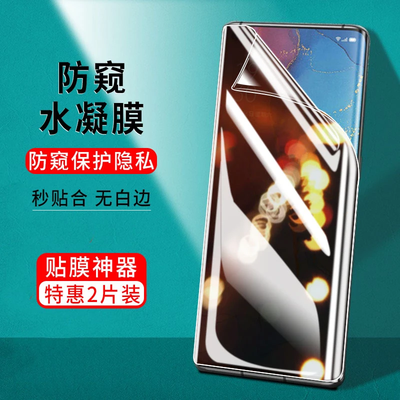 适用OPPO Reno3pro水凝膜防窥抗蓝光曲面全屏覆盖钢化软膜保护膜