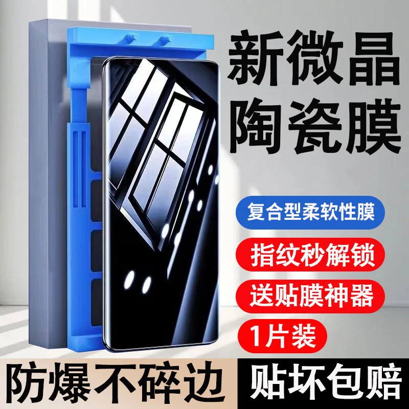 适用华为Mate20Pro陶瓷膜防窥Mate20RS保时捷手机膜曲屏钢化软膜