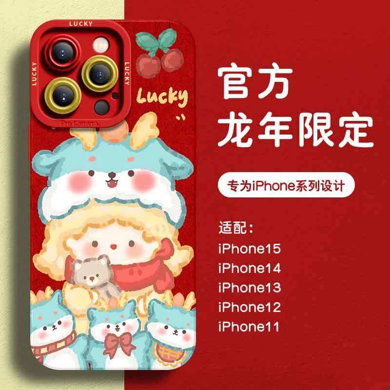 龙年女孩苹果15ProMax手机壳iPhone14防摔13全包12新款11软壳X女8