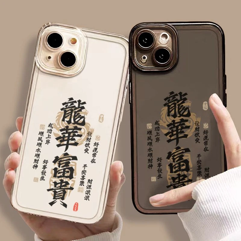 金龙迎新苹果15ProMax手机壳iPhone14新款13硅胶12简约11软壳X女8