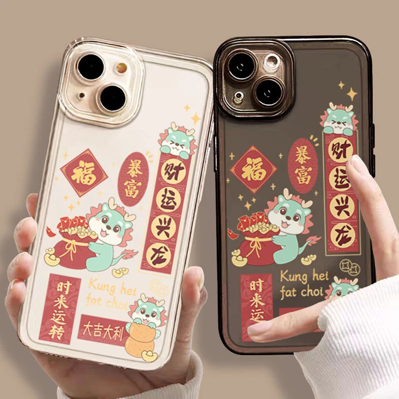 苹果13手机壳iPhone14promax财运兴龙11全包15防摔7Plus女12硅胶X