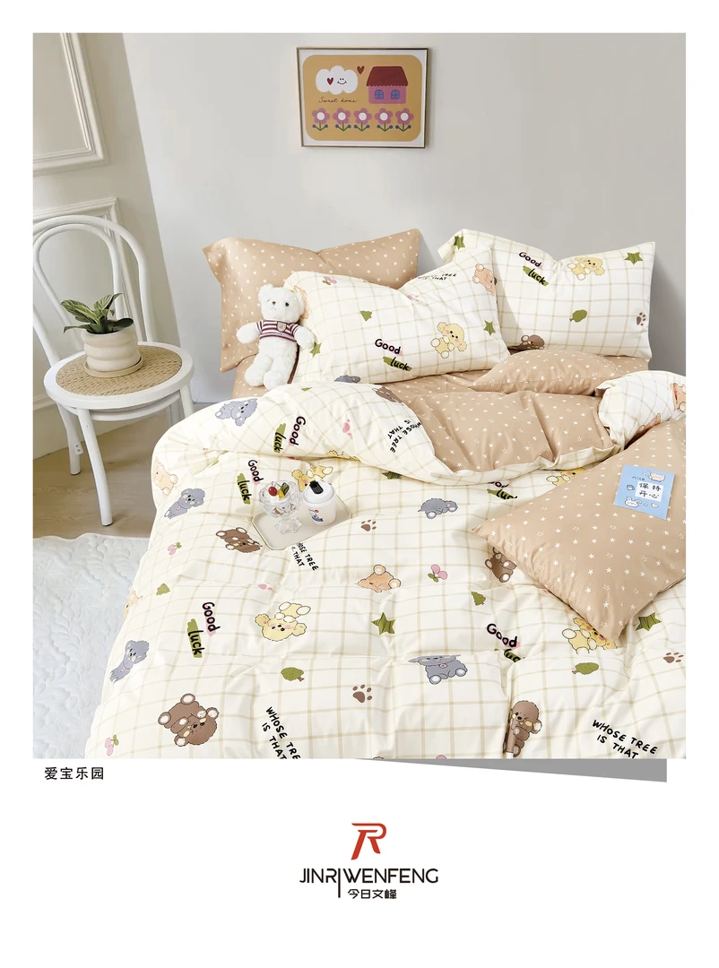 【爱宝乐园】120*150cm全棉被柔软顺滑轻奢超细纤维春秋被