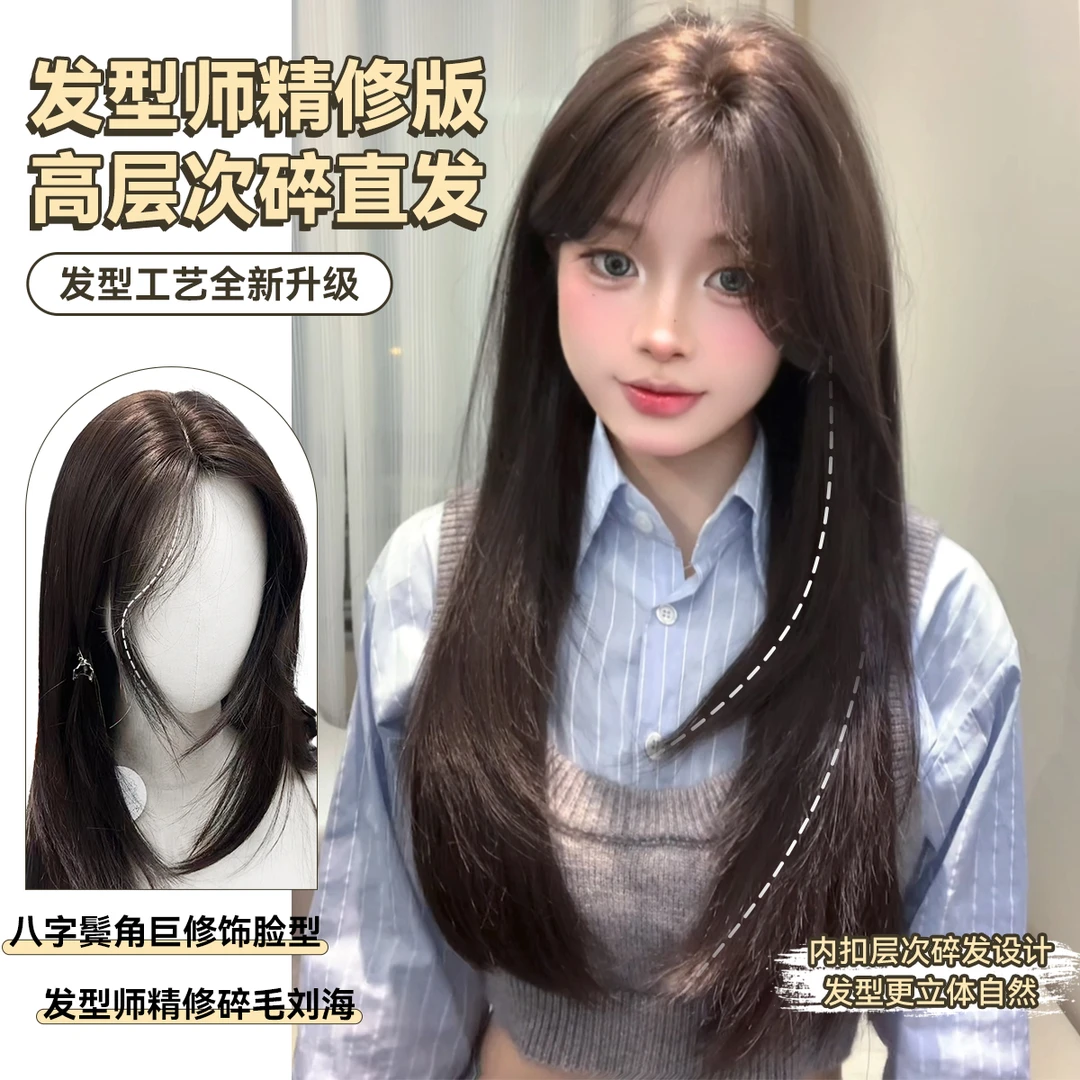 【告白气球】束朵假发女黑茶长直发网红日常秋冬妆容好物全头套