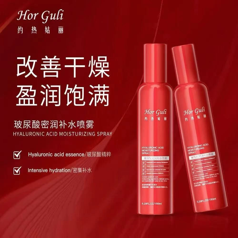 【吾热古丽专属】【新疆包邮】约热故丽玻尿酸密润补水喷雾
