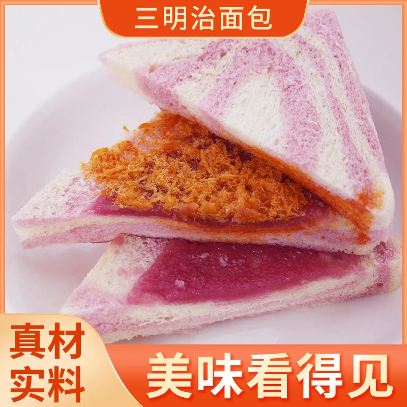 【新鲜香芋泥肉松三明治】学生早餐代餐面包整箱12包