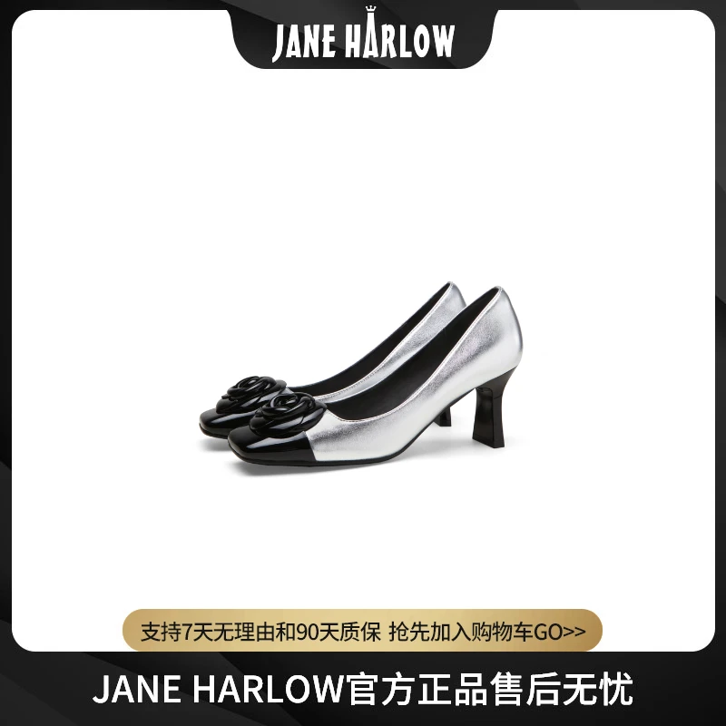 JANEHARLOW香香风山茶花包头单鞋方头高端粗跟拼接女鞋J51BD67653