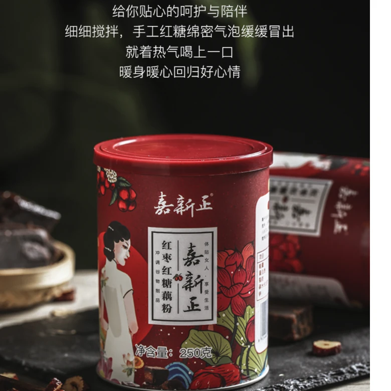 红枣红糖精选藕粉手工红糖搭配优质和田枣清甜醇香细腻250g*罐