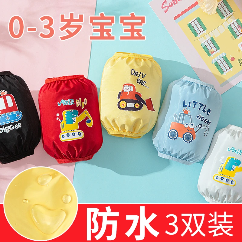 秋冬0-3岁宝宝防水防污套袖头婴幼儿男童女宝耐磨短款速干手袖筒