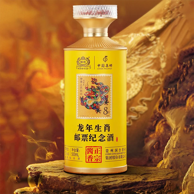 国台龙年生肖邮票收藏纪念酒徐强大师签名精品酱香型SSS53度500ml