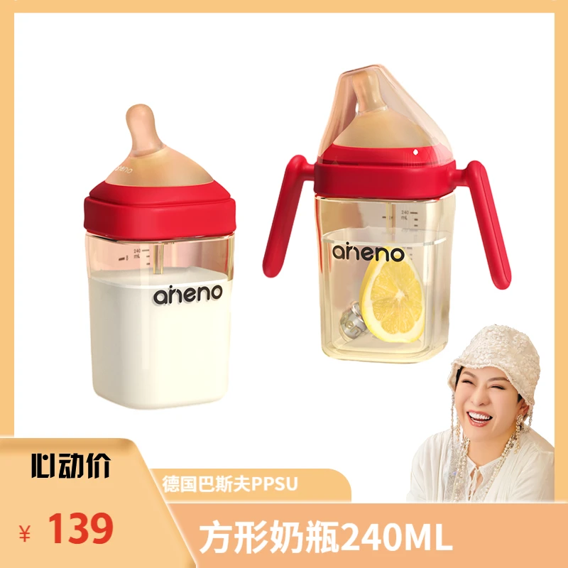 恩尼诺 方形PPSU宝宝吸管奶瓶宽口径学饮杯240ML