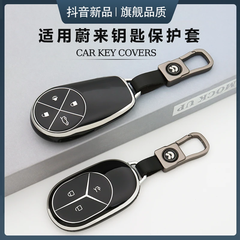 适用NIO蔚来es6汽车卡片钥匙套et5透明et7壳ec6扣es7/ec7/es8全包
