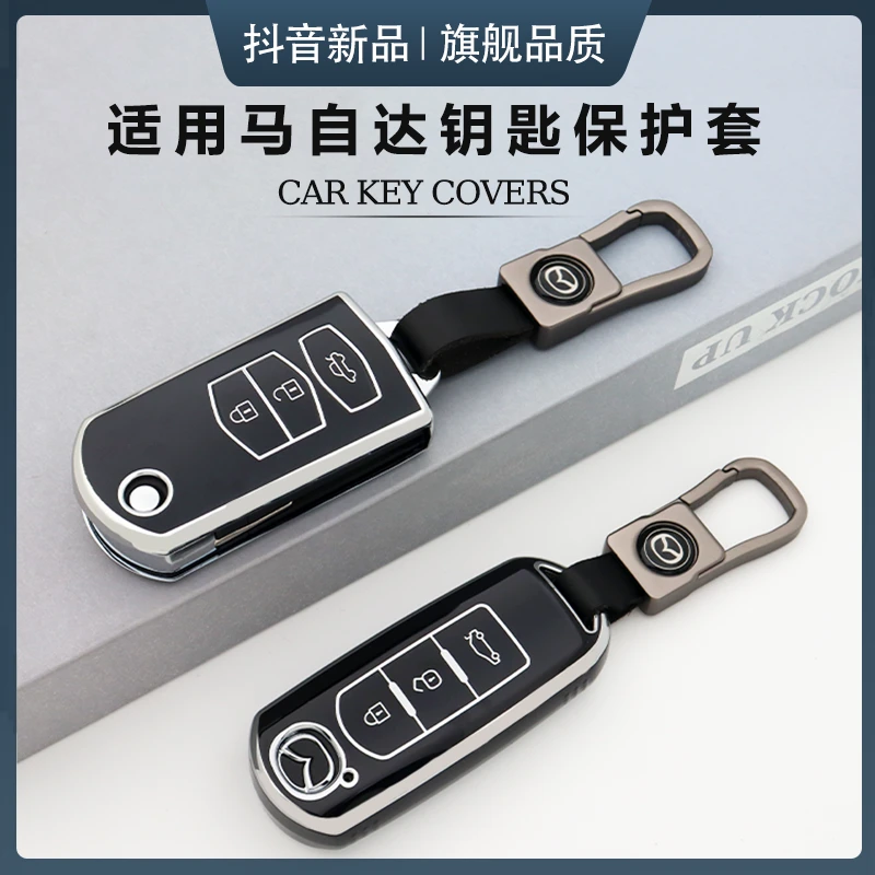 马自达折叠钥匙套cx4cx5昂克赛拉马6马3cx30阿特兹汽车专用男