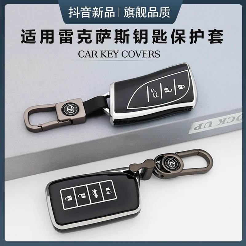 雷克萨斯ES200钥匙套RX300NX200NX350h凌志es300h壳LS500hUX260扣