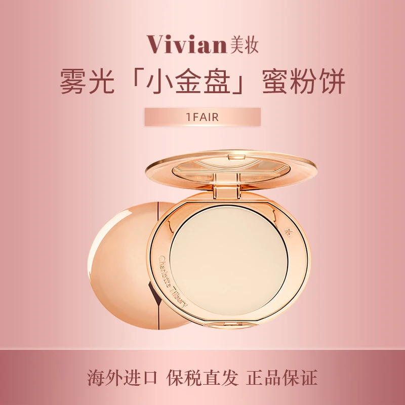 【V专属】CT雾光小金盘轻盈无瑕蜜粉饼8g