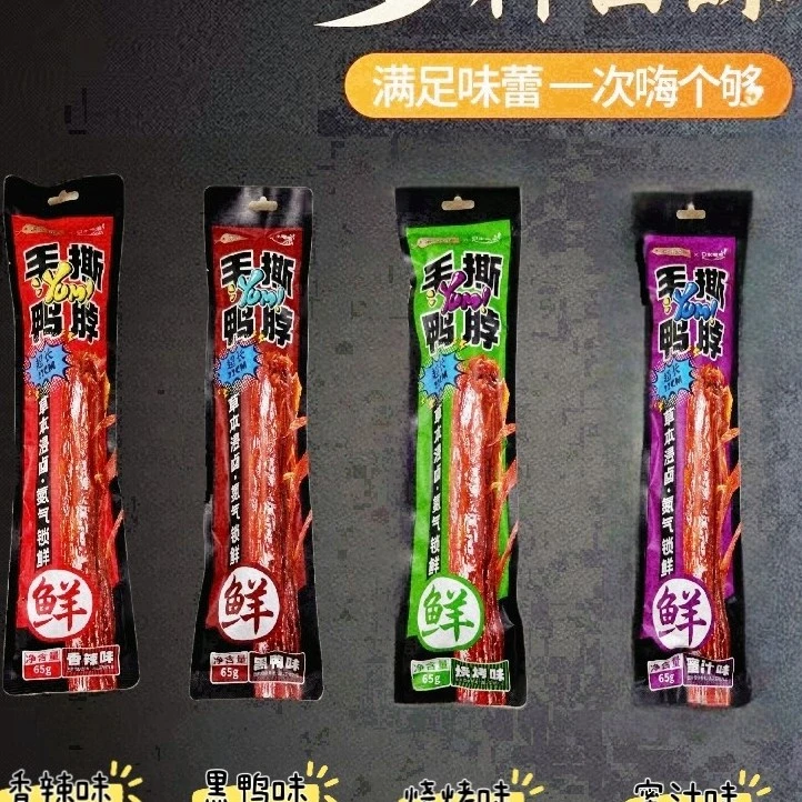手撕鸭脖整根65g加量装香辣味休闲网红风干鸭脖子办公室零食