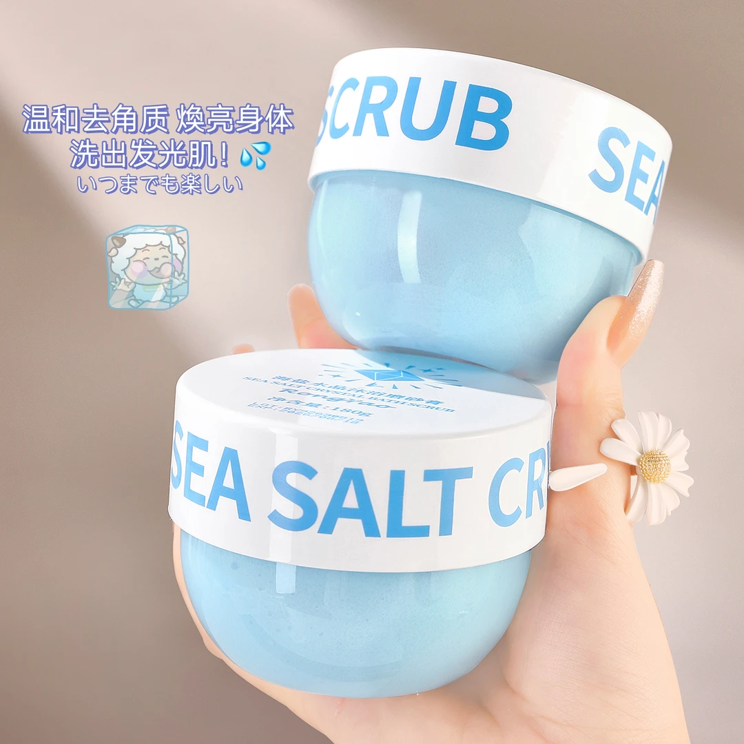【夏日】海盐水晶身体磨砂膏去角质深层清洁温和保湿保湿沐浴露嫩白