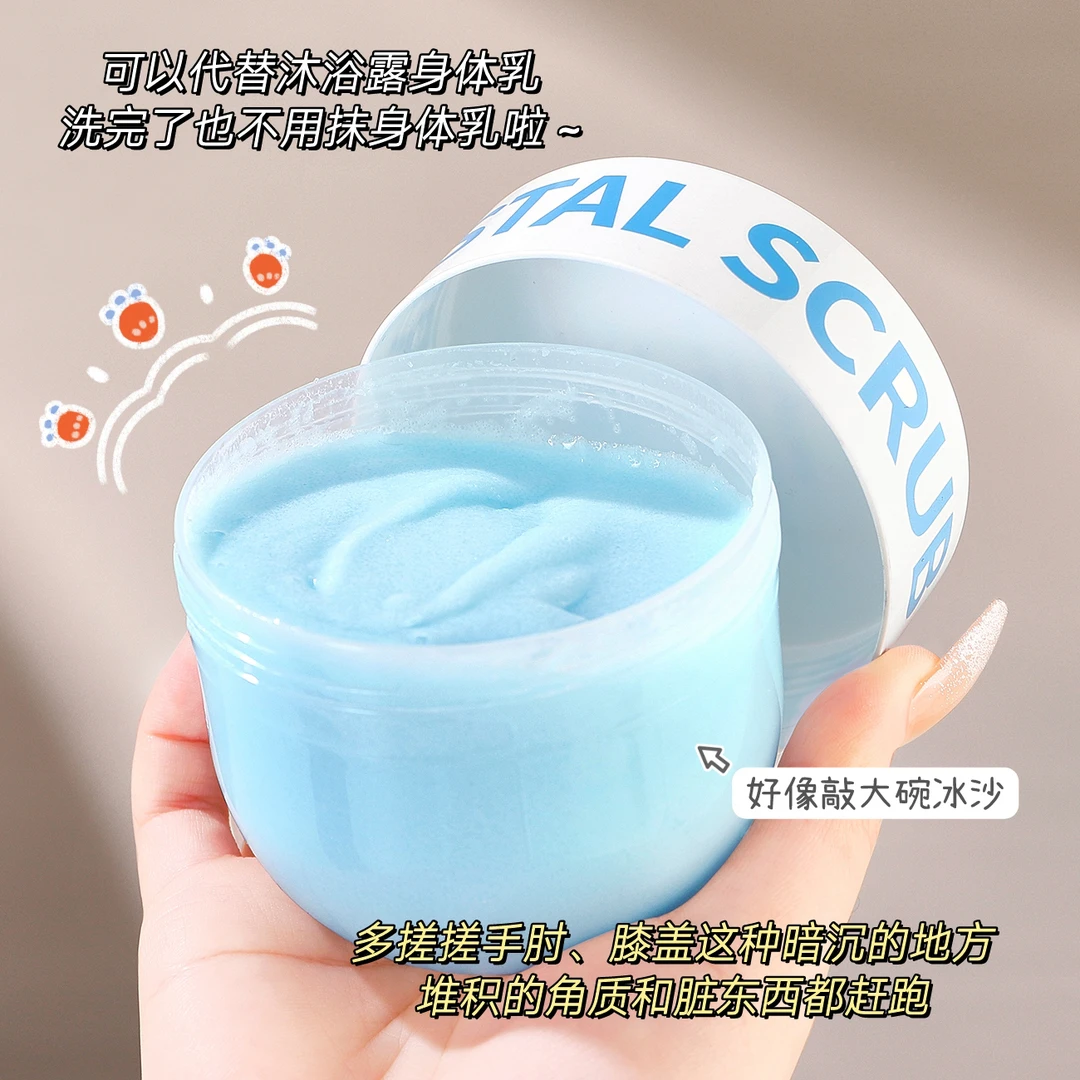 【买一送一】夏季磨砂膏海盐水晶沐浴去角质深层清洁光泽保湿嫩肤