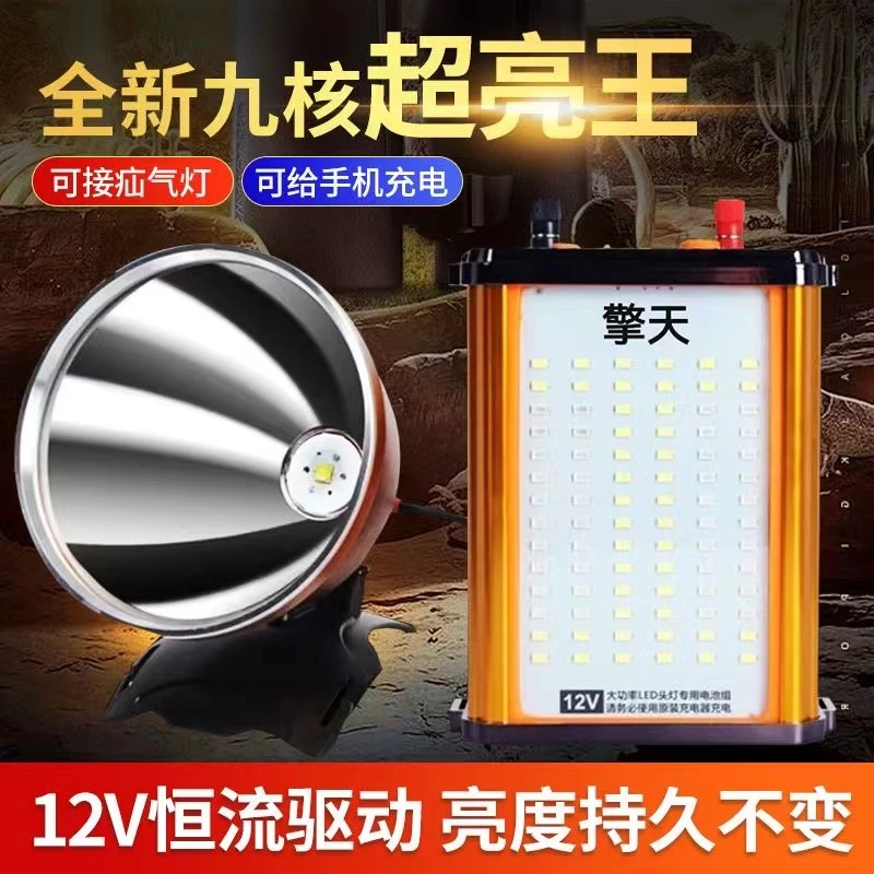 36锂电九核P900灯珠 质保三年