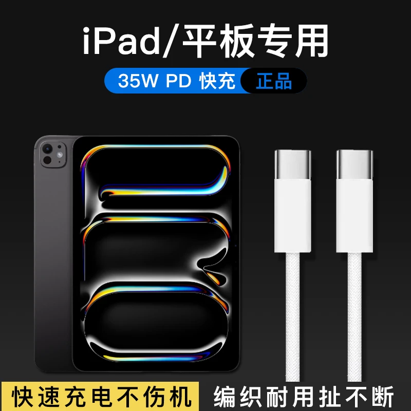 适用苹果平板数据线ipad pro/air/9/10代mini平板电脑充电线通用