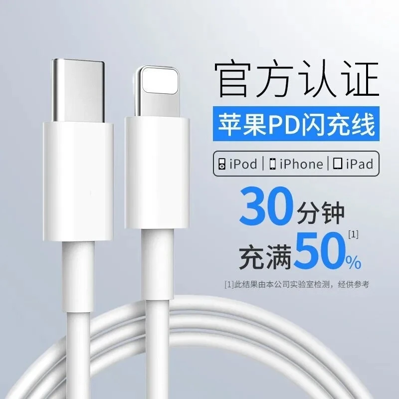 适用便携iPhone14pro数据线13苹果pd闪充11手机usb67plus8xr