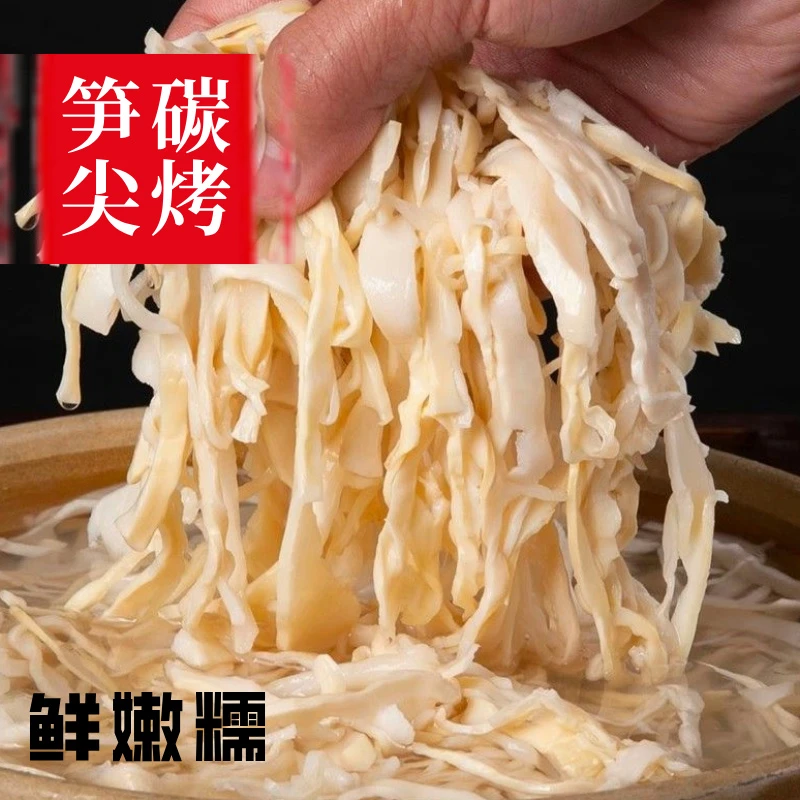 碳烤笋尖福建南平家乡特产春笋制作笋尖300g袋包邮脆糯鲜炒肉煲汤