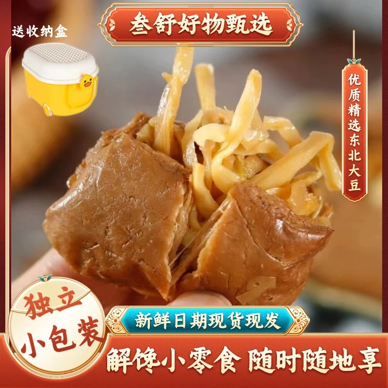 【赠桶】笋丝豆腐干烤肉豆干休闲小零食散装独立包装批发网红豆干