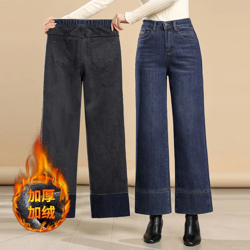 加绒加厚妈妈阔腿牛仔裤女秋冬季新款高腰宽松显瘦垂感九分直筒裤