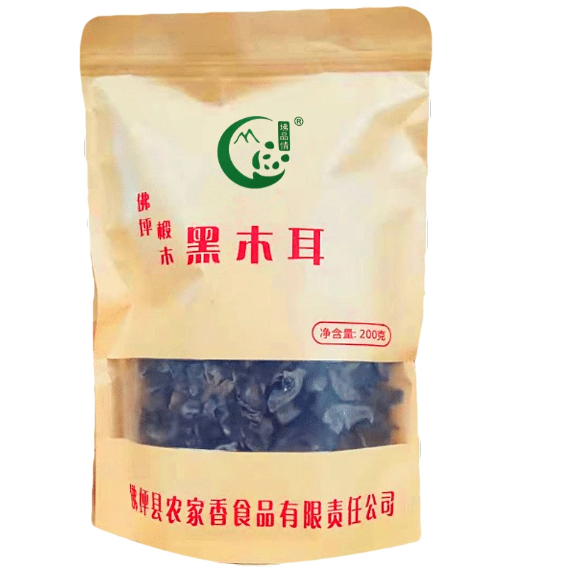陕西秦岭 佛坪椴木黑木耳干货  农家精选  特产包邮