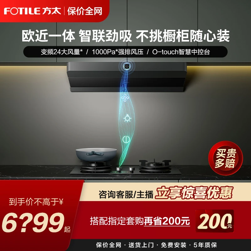 F2方太油烟机24大风量+灶具THF1-G/THK21B/02-TH29B/TE21