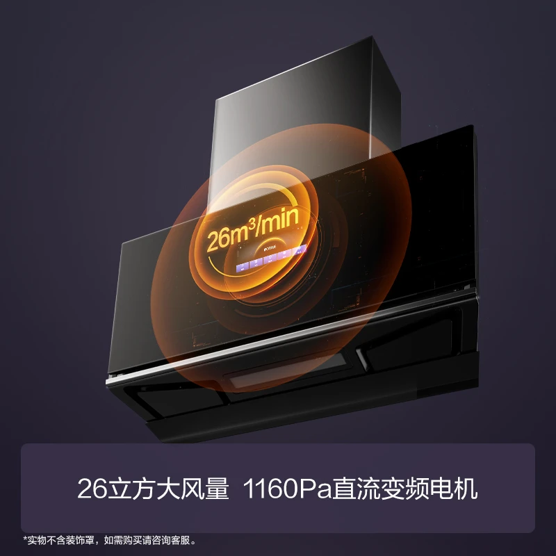 方太P10.i烟灶套装超薄全面屏抽油烟机燃气灶套装家用大火力
