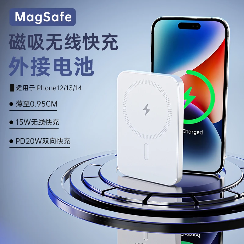 【品丘】超薄无线磁吸外接电源