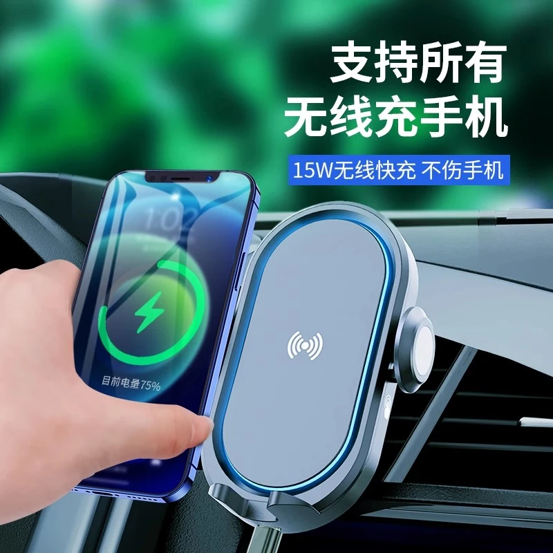 车载手机支架无线充电器万能通用苹果快充智能感应出风口固定导航