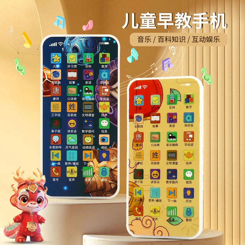 多功能玩具手机可充电仿真婴幼儿3岁宝宝早教益智启蒙音乐电话机