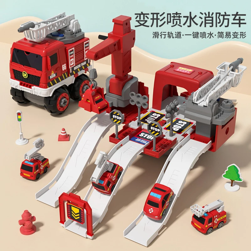 大号拼拆装工程车消防车坦克变形车轨道车男孩益智儿童玩具3-6岁