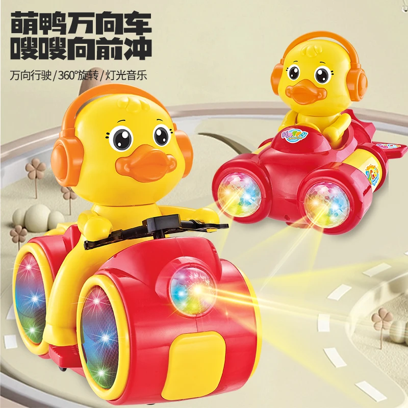 小黄鸭摩托车飞船特技车旋转儿童电动万向轮玩具车男孩2宝宝1-3岁