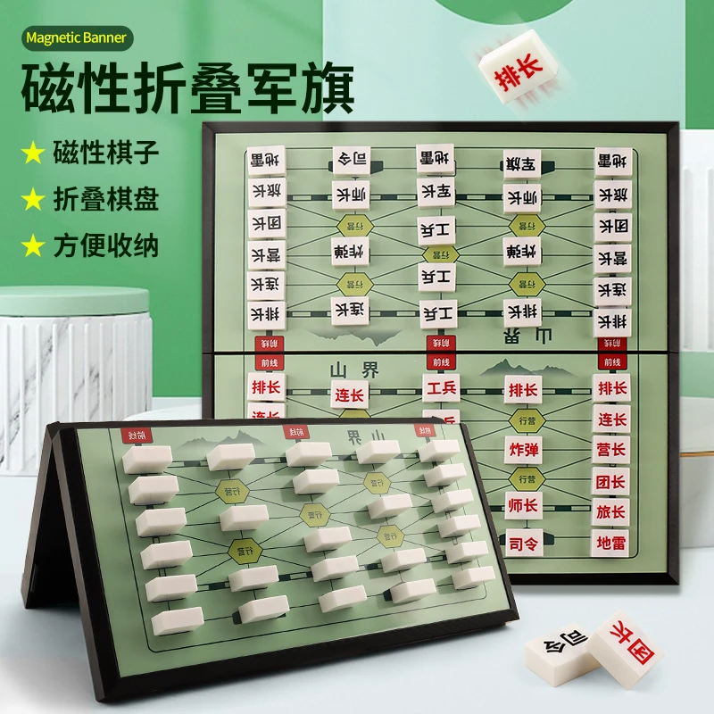 磁吸跳棋飞行棋斗兽棋磁性棋子幼儿园棋类游戏益智力玩具折叠棋盘