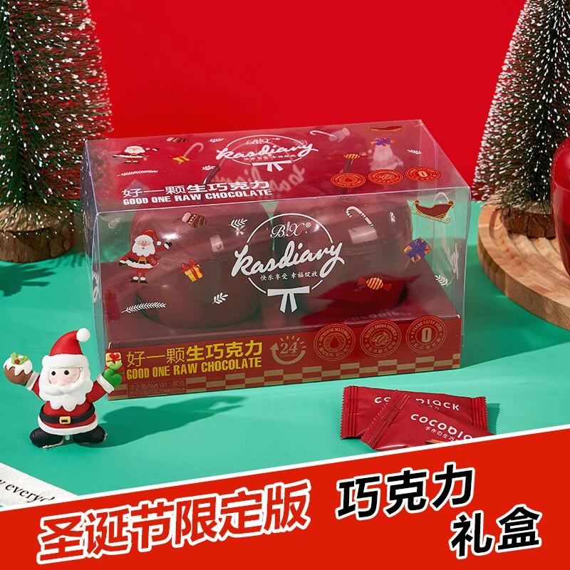 【圣诞节礼物】平安夜苹果造型好一颗生巧克力礼盒送女友创意礼品