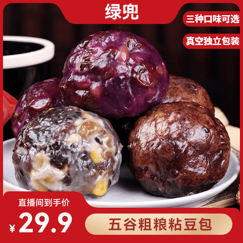 绿兜五谷粗粮粘豆包手工制作营养健康，软糯香甜，独立包装R