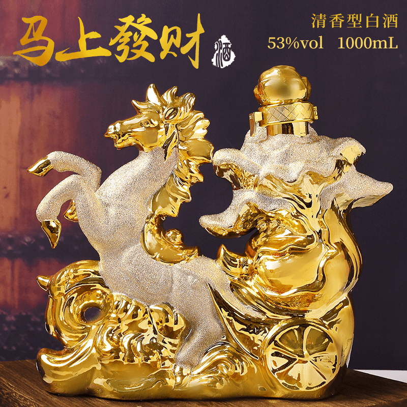杏氿白酒礼盒装马礼品酒高度纯粮食白酒清香型原浆摆件酒53度