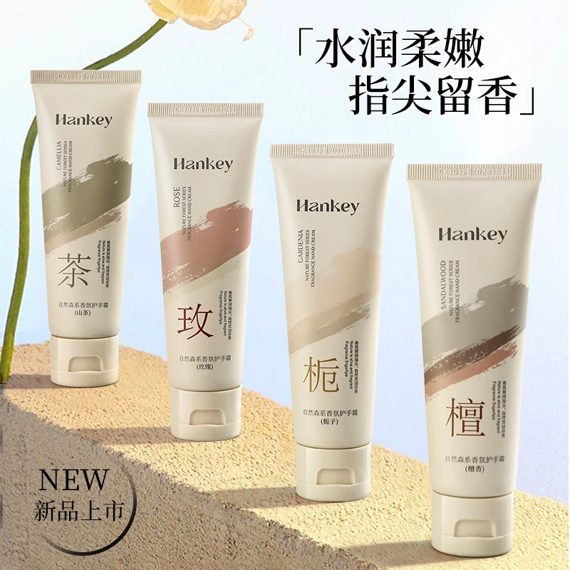 【拍1发4】栀子花香香氛护手霜精华持久补水保湿防干护手霜乳留香