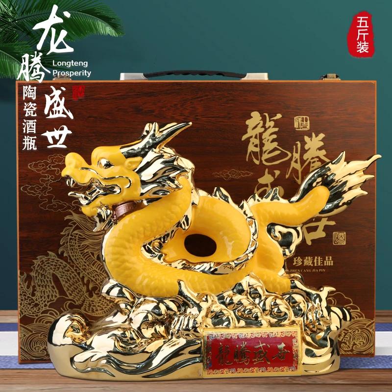 景德镇陶瓷空酒瓶 5斤装龙腾盛世生肖龙年密封家用酒壶泡酒坛酒罐