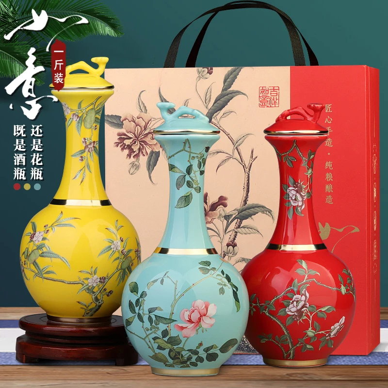 景德镇陶瓷酒瓶1斤装花开富贵如意瓶家用密封泡酒坛酒罐酒壶酒具