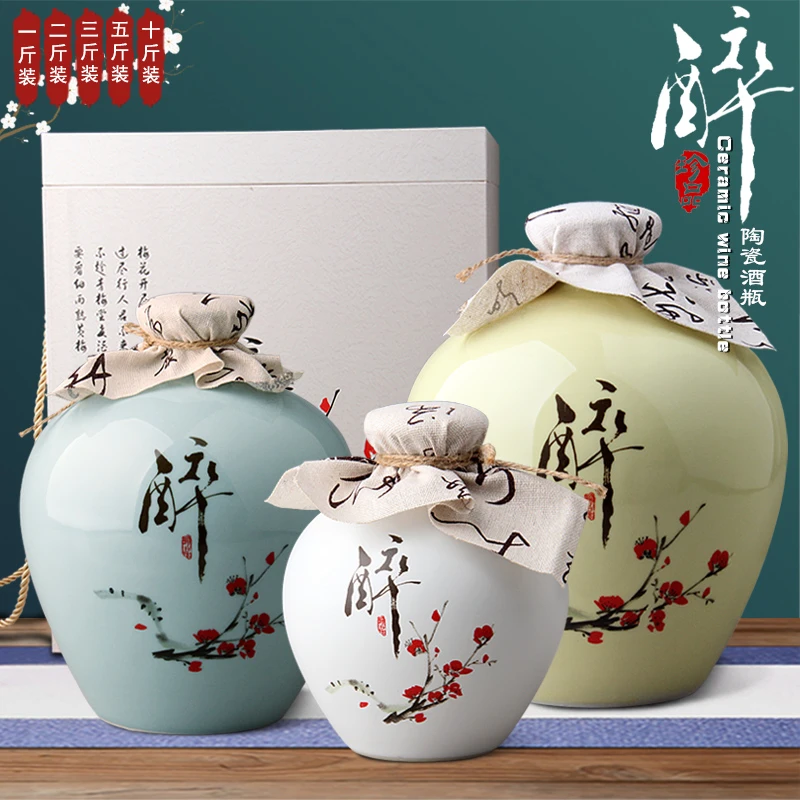 景德镇陶瓷酒瓶1/2/3/5/10斤家用白酒空酒坛子密封存酒酒壶酒罐