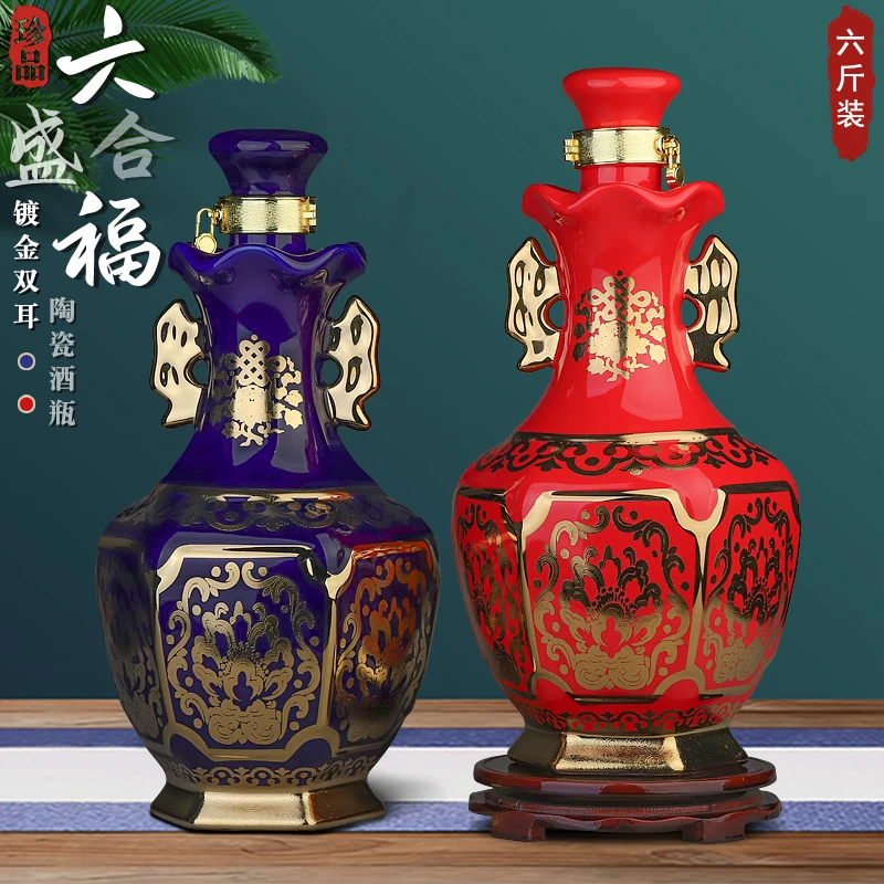 景德镇陶瓷空酒瓶 6斤装六合盛福镀金双耳家用密封创意白酒壶酒具